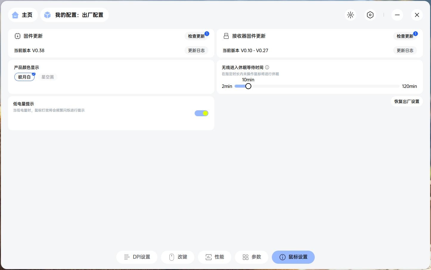 首发NORDIC54芯片加持，三大定制+原生双8K,雷柏VT7&VT7 MAX鼠标