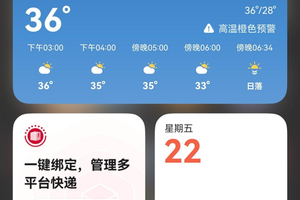 同程白金卡免费领、奶茶88折、电影买一送一，鸿蒙5负一屏这波优惠别错过