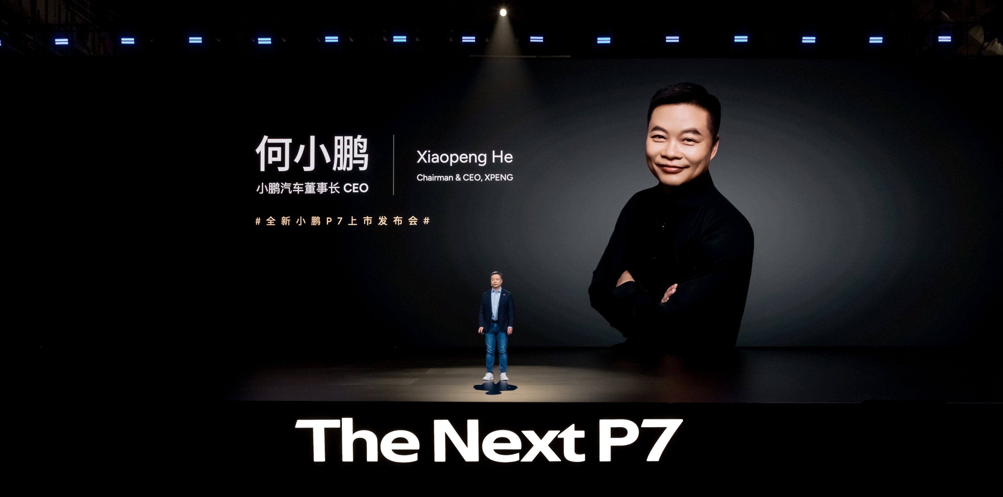 全新小鹏P7正式上市 共推出四款车型售价21.98-30.18万