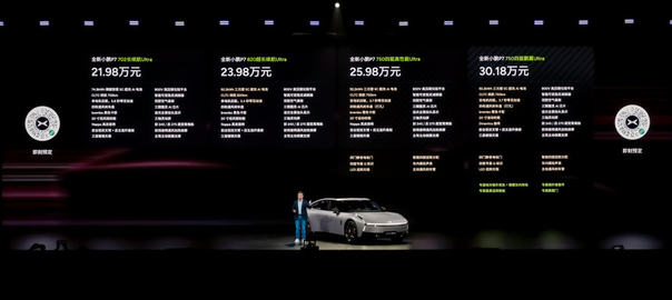 30万级AI豪华轿跑新标杆，全新小鹏P7重磅上市