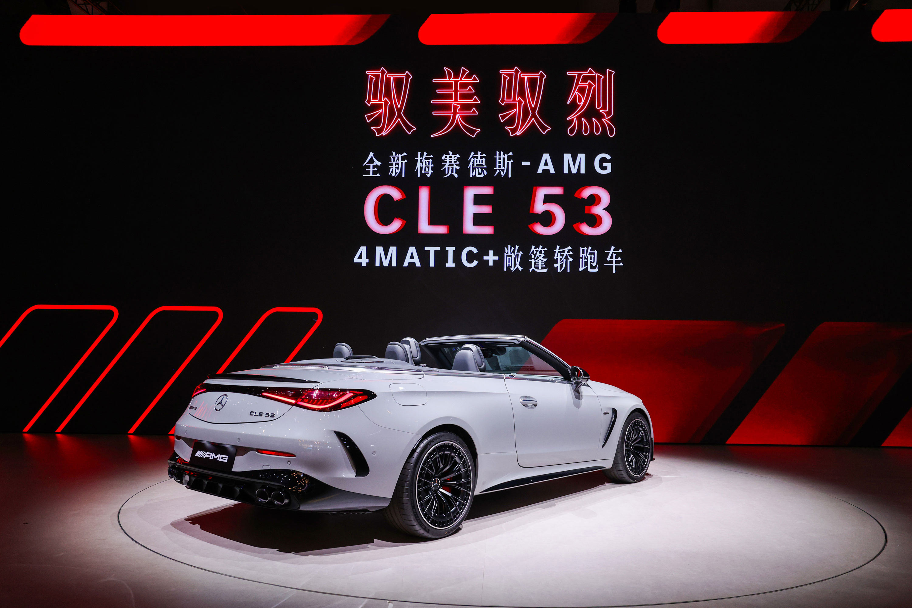 全新AMG CLE 53敞篷轿跑车七夕上市、梅赛德斯-奔驰28款车型亮相蓉城