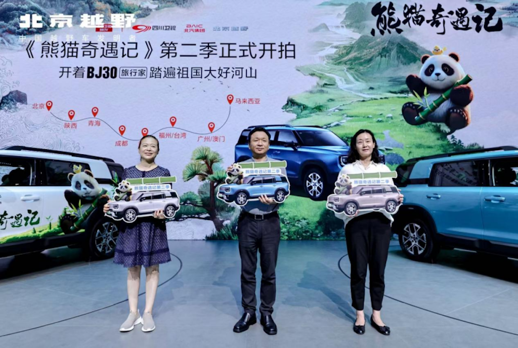 2025成都车展必看BJ30旅行家！10.29万元起开启预售