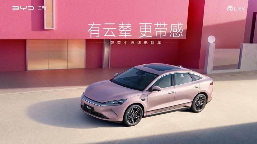 云辇C+TBC高速爆胎稳行系统 秦L EV限时10.98万起