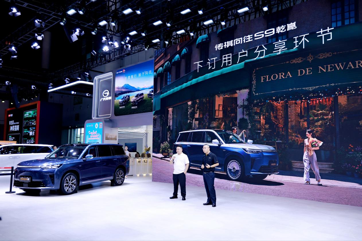 与用户深度链接！2025成都车展广汽传祺发布“向往的生活圈”