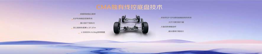 曜启东方 遇见中国豪华！中国星全新东方曜系列成都车展首次亮相