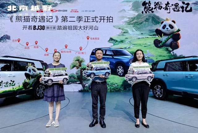 价格炸弹引爆成都车展！BJ30旅行家预售现场直击