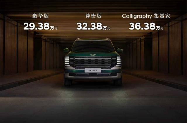 2025成都车展 现代新一代帕里斯帝开启预售