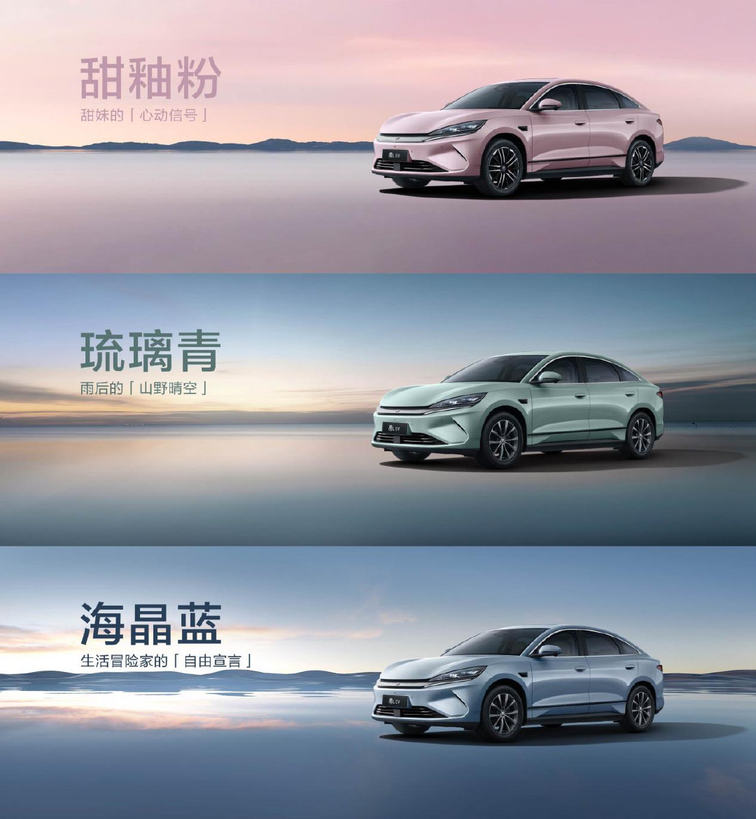秦L EV七夕限时10.98万起，上新云辇型（12.98万）含云辇-C等配置，老车主可OTA升级