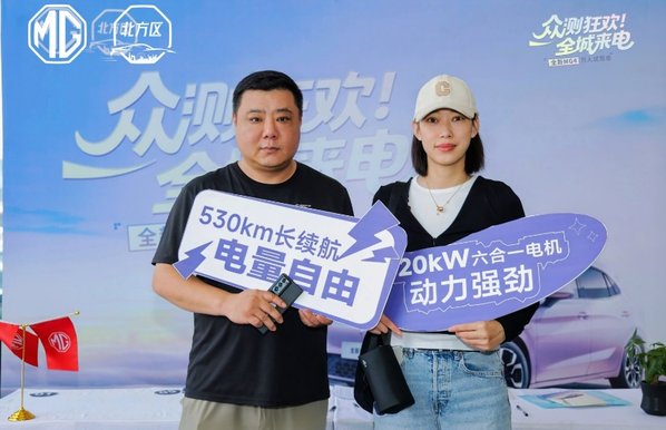 破局者登场：全新MG4以技术重拳，打响10万级纯电市场价值革命！