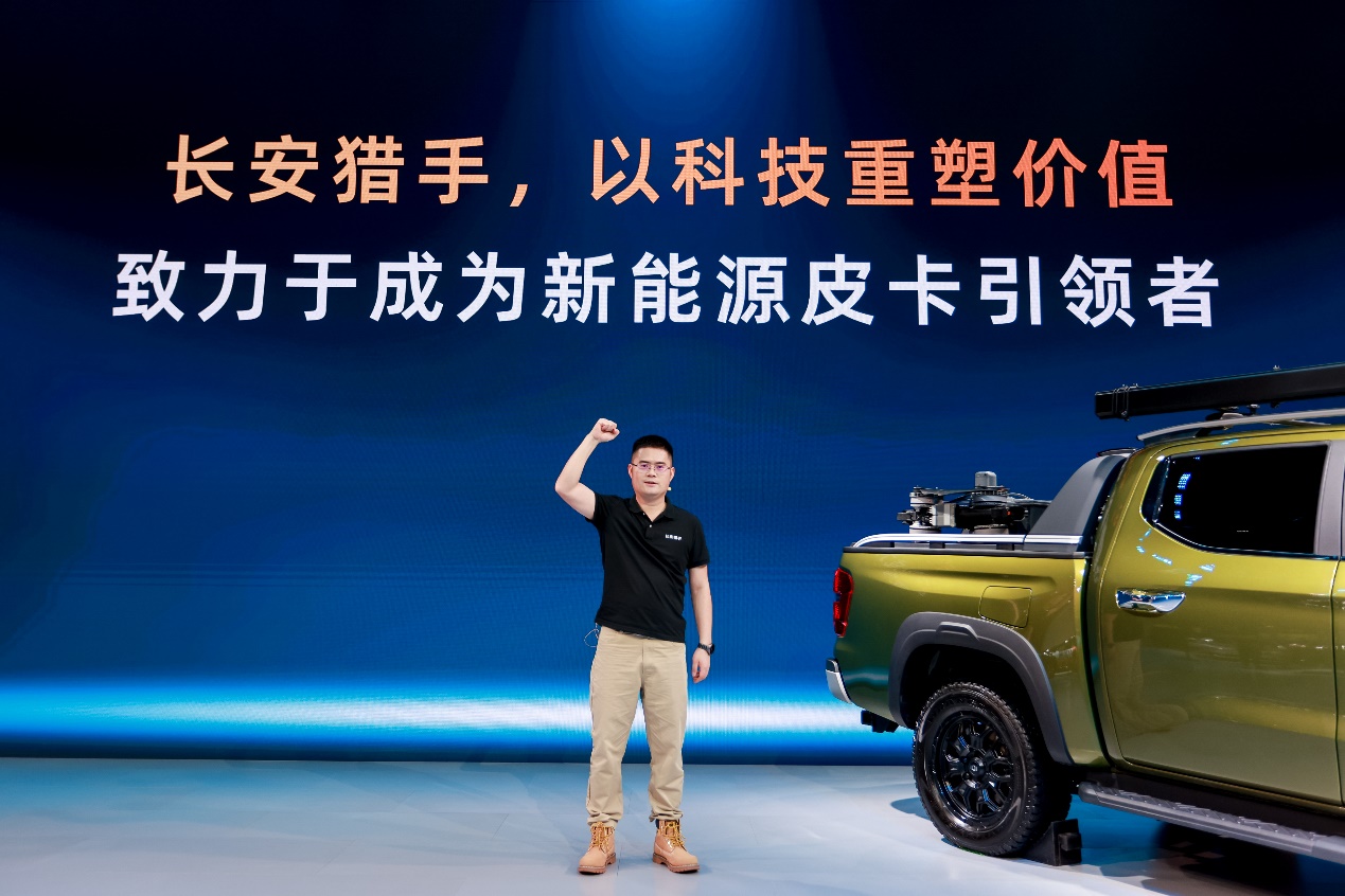 自由探索 无限热爱 长安猎手新价值分享暨K50全系上市，数智新皮卡时代到来