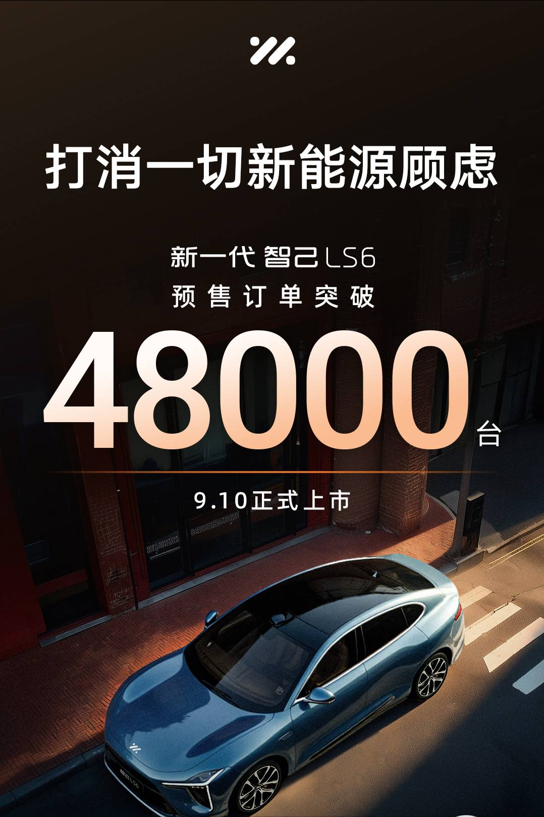 预售订单破48,000台！2025成都车展，超级增程就看智己！