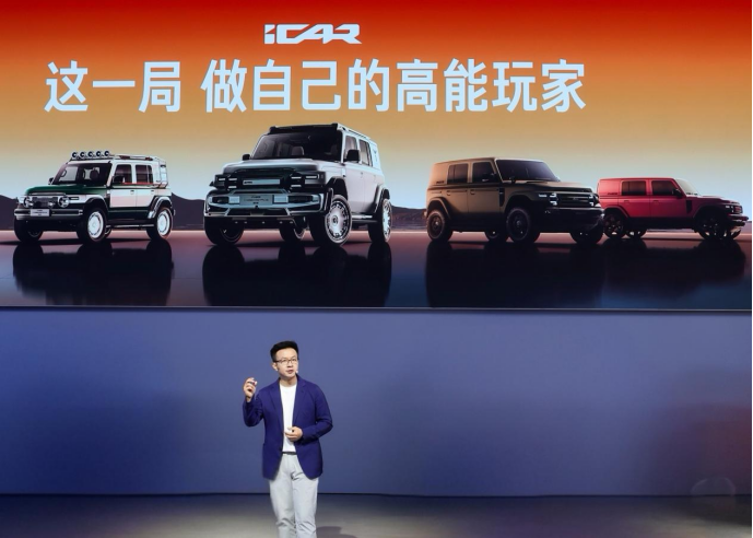 定义纯电赛博主义，iCAR V23多版型家族亮相成都车展
