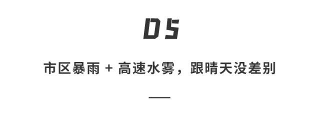 暴雨天智驾靠谱吗？配备4激光雷达的享界S9挑战