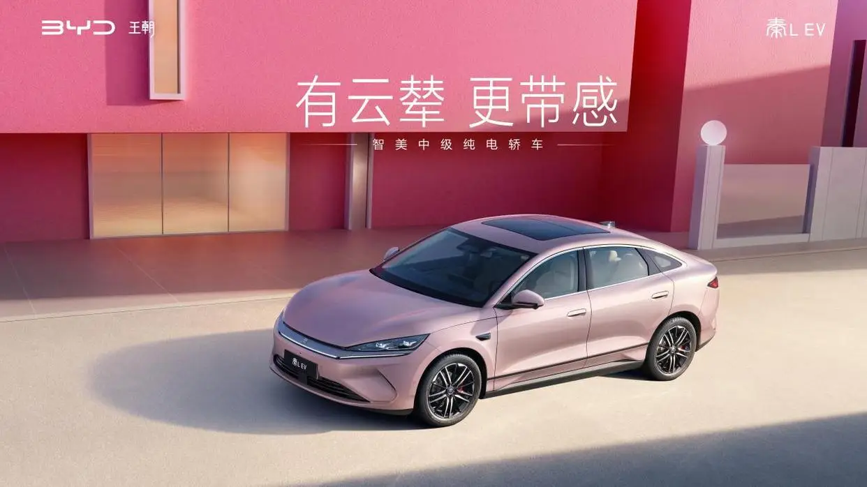 劈弯不晕车、爆胎能稳行 秦L EV云辇型是来给同级车上强度的吗？