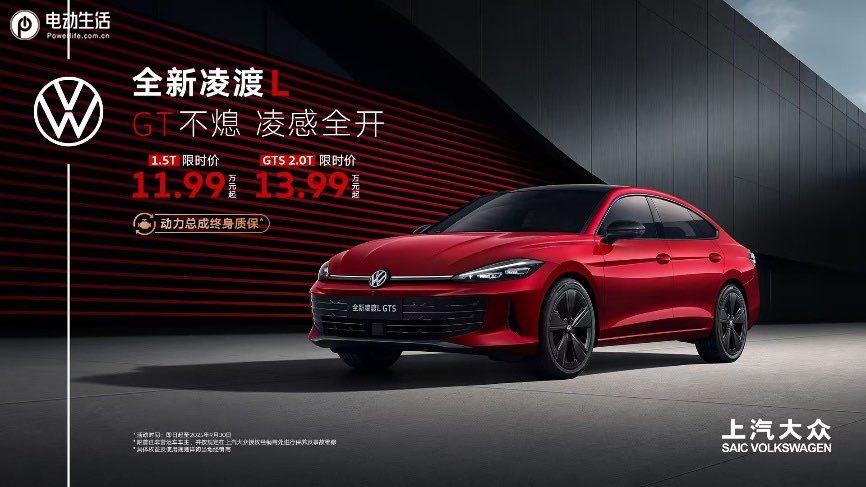 成都车展：全新凌渡L上市11.99万元起，上汽大众携出众阵容亮相