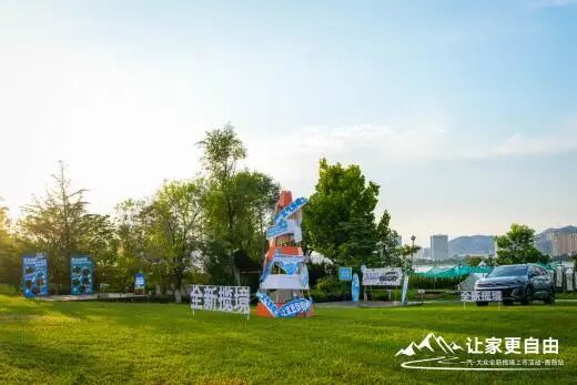 让家更自由，一汽-大众全新揽境青岛站上市活动圆满落幕