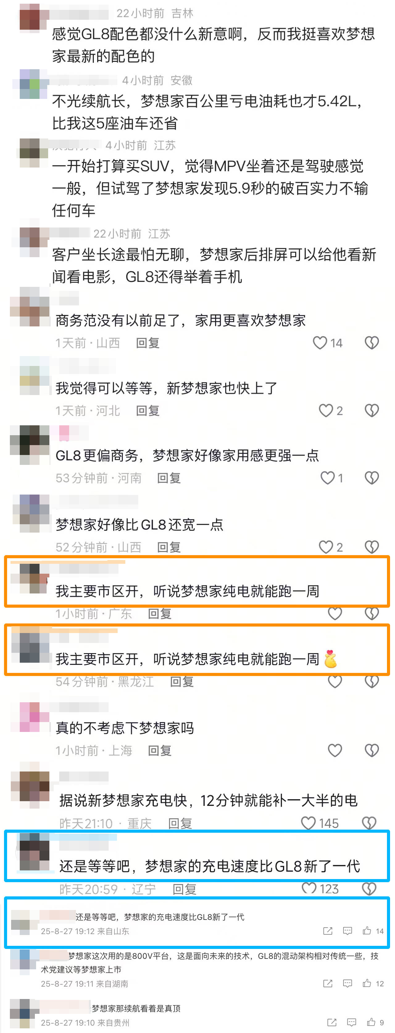 岚图2026款梦想家，如何迈过别克全新陆尊这个坎