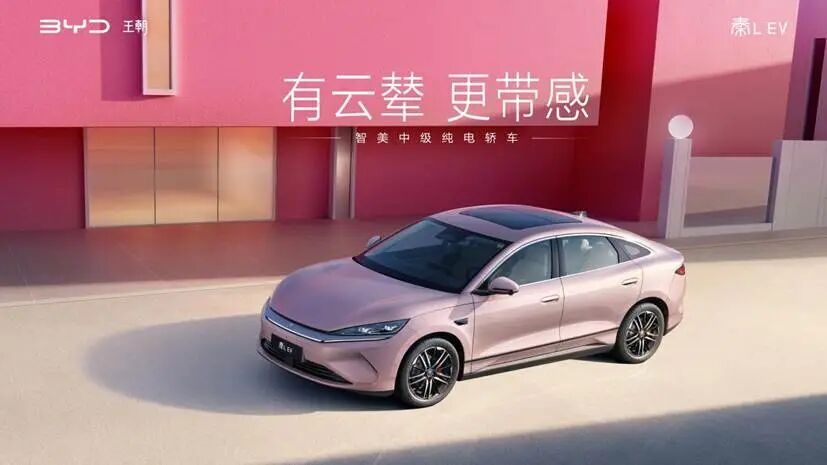七夕宠粉秦L EV限时10.98万元起同时上新云辇型