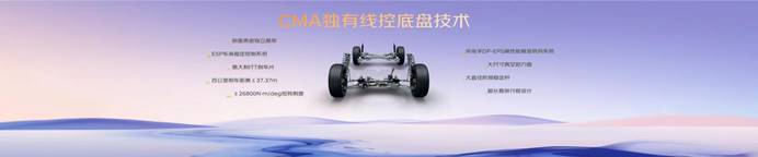 为燃油车高价值而战！中国星全新东方曜系列成都车展首次亮相