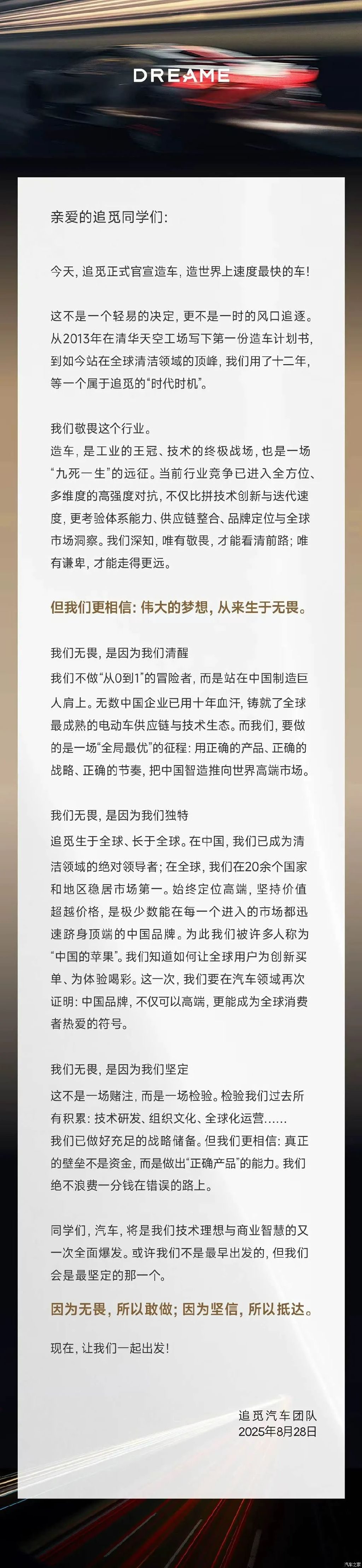 对标布加迪！追觅科技跨界造车胜算几何？
