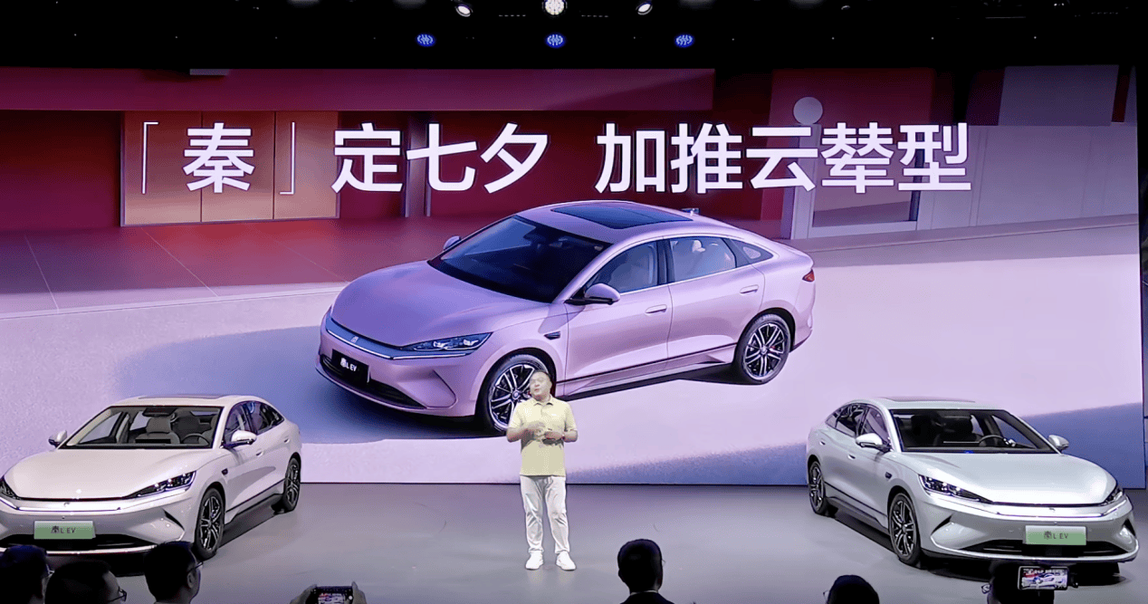加推云辇型，比亚迪秦L EV公布限时价：10.98-12.98万元