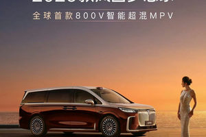 2026款岚图梦想家成都车展开启预售
