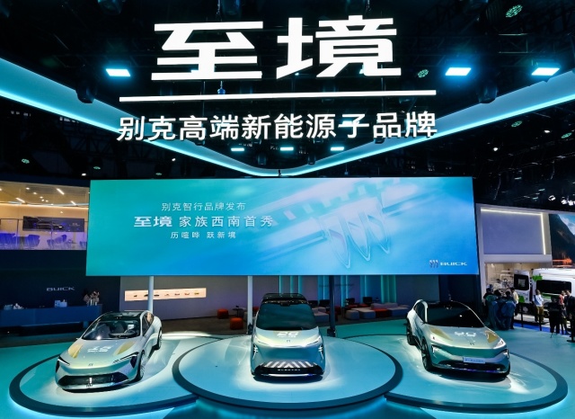 别克“至境”高端新能源子品牌首秀2025成都车展