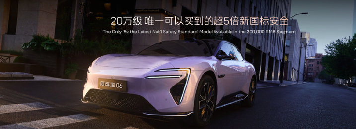 阿维塔06 Ultra增程版上市 权益价25.49万元