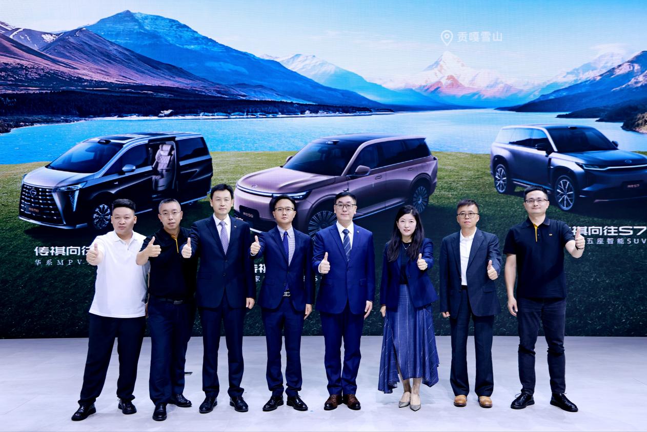 与用户深度链接！2025成都车展广汽传祺发布“向往的生活圈”