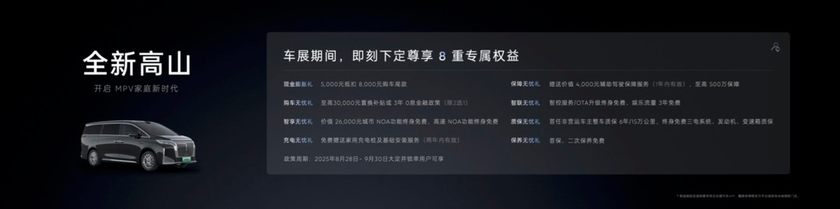 用户价值驱动品牌跃迁，魏牌双山旗舰领衔成都车展科技盛宴