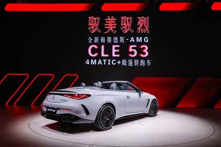 奔驰在成都，都“成”！全新AMG CLE 53敞篷轿跑车七夕上市