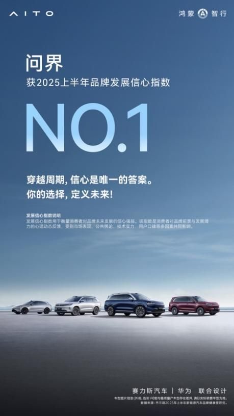 17个月稳居50万级销冠，问界M9用科技硬实力赋能新豪华出行？