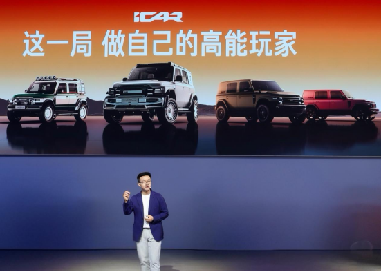 iCAR V23改装家族高能登陆成都车展，赛博版首秀亮相