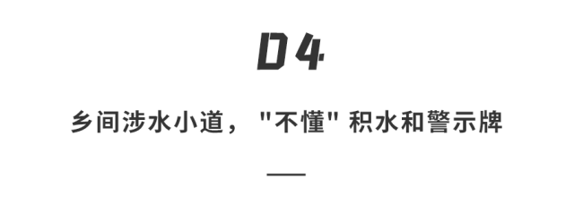 暴雨天智驾靠谱吗？配备4激光雷达的享界S9挑战