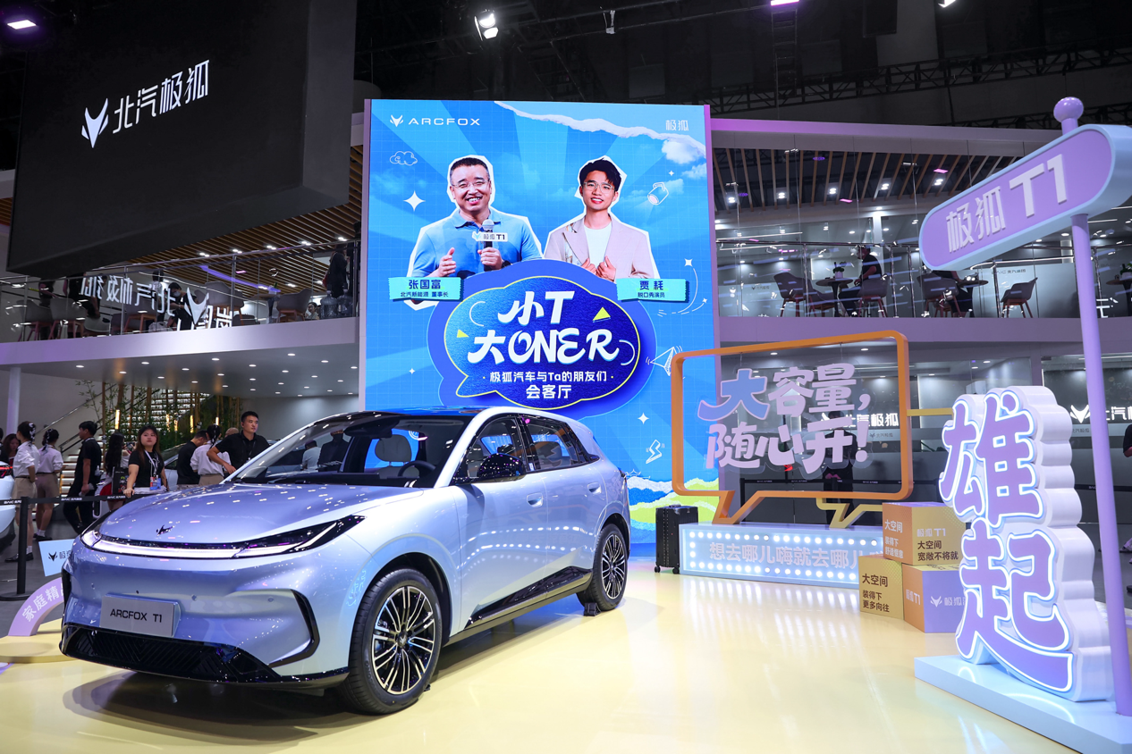 成都车展极狐亮点：极狐T1为年轻人提供“不将就”答案