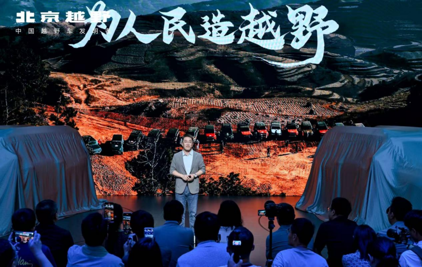 2025成都车展必看BJ30旅行家 10.29万元起开启预售