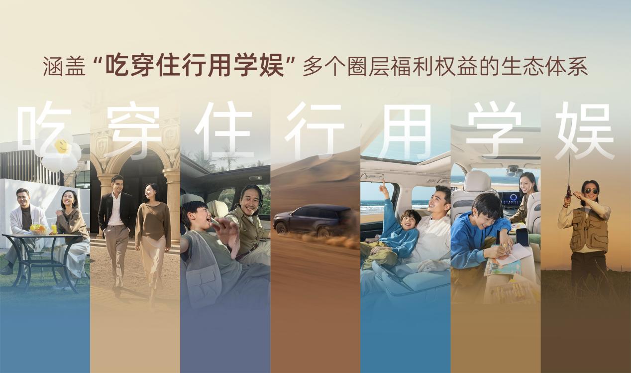 与用户深度链接！2025成都车展广汽传祺发布“向往的生活圈”