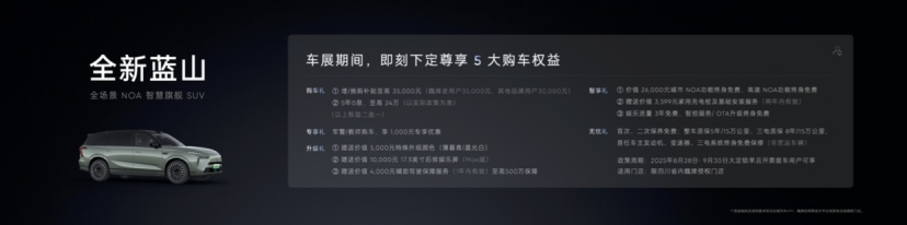 魏牌2025成都车展新闻稿1578.png