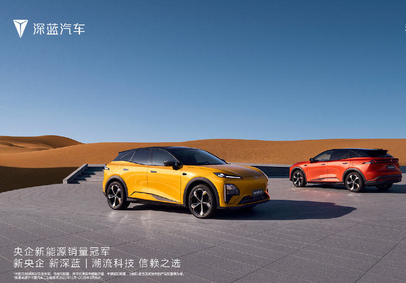 全新深蓝S07亮相车展为引领再进化，豪华、舒适、智能、续航全面越级