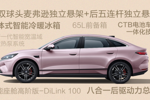 劈弯不晕车、爆胎能稳行 秦L EV云辇型是来给同级车上强度的吗？