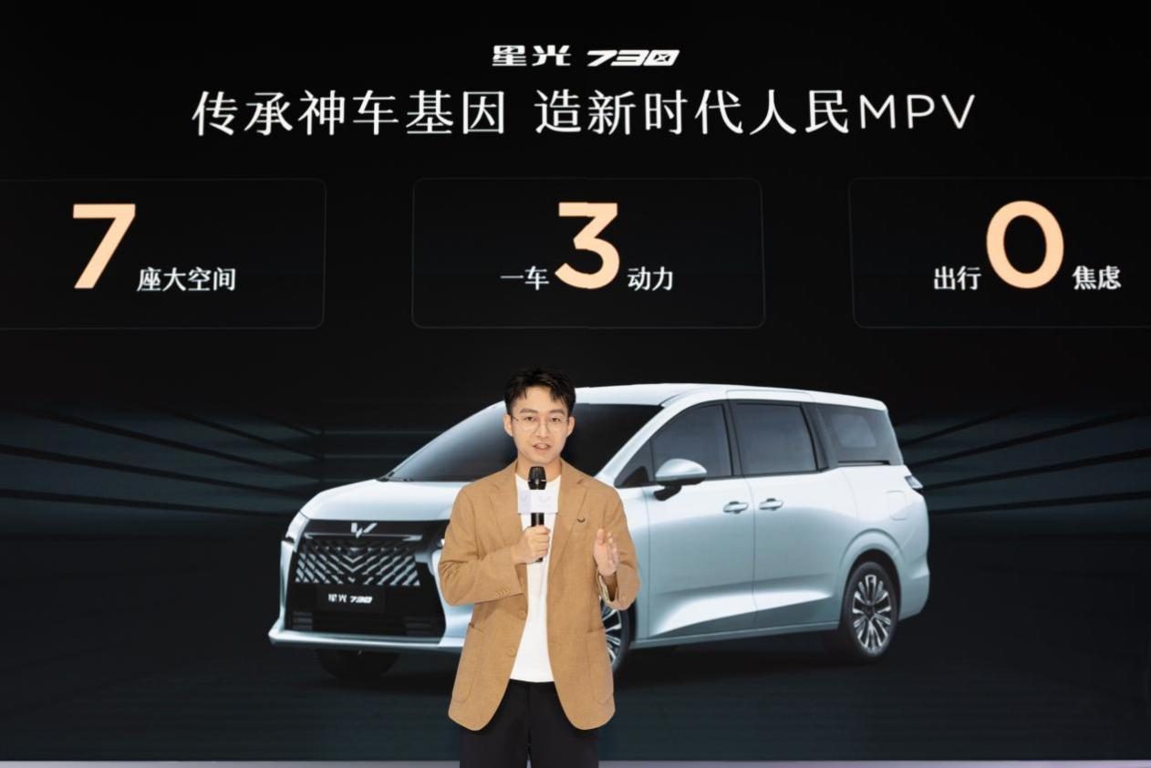 五菱三动力MPV星光730，实车亮相2025成都国际车展