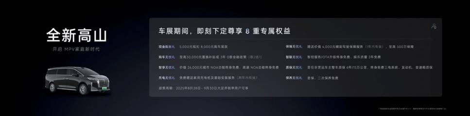 高山7亮相成都车展，魏牌持续发力品牌向上