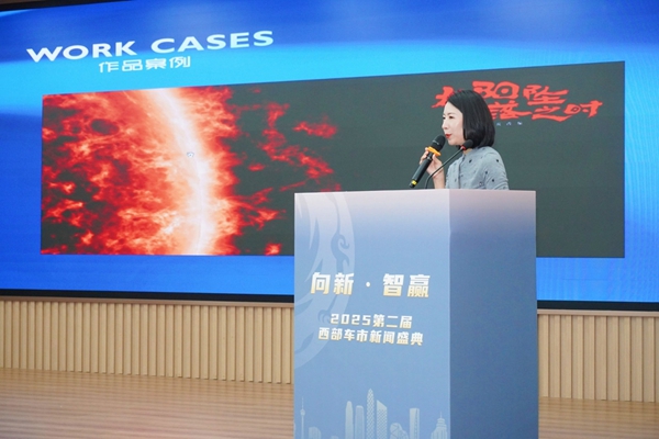 提质向新·智赢未来 2025西部车市新闻盛典成功举行