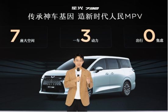 五菱三动力MPV星光730，实车亮相2025成都国际车展