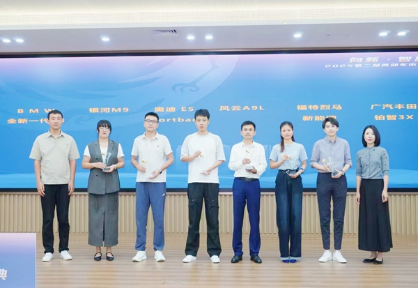 提质向新·智赢未来 2025西部车市新闻盛典成功举行