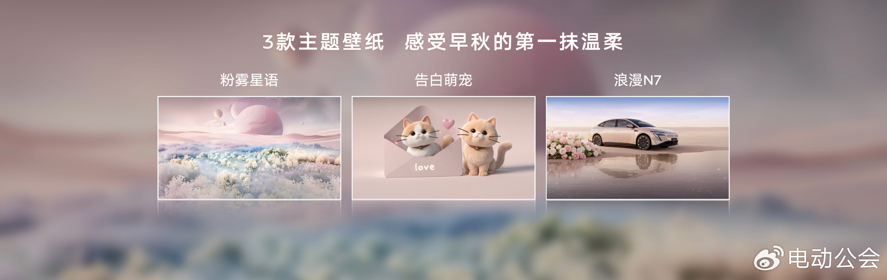 东风日产N7单月交付破万，发布玫瑰摩卡新内饰