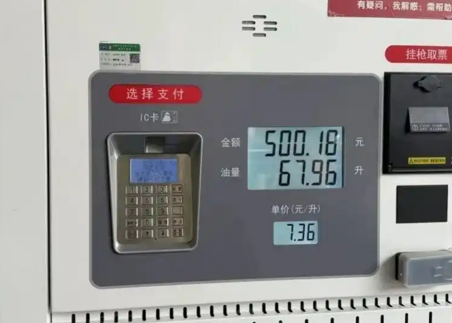 车辆加油遇到价格异常不要慌：有可能是加油机故障致重复计费