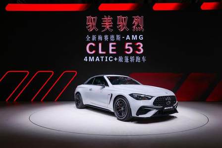 奔驰在成都，都“成”！全新AMG CLE 53敞篷轿跑车七夕上市