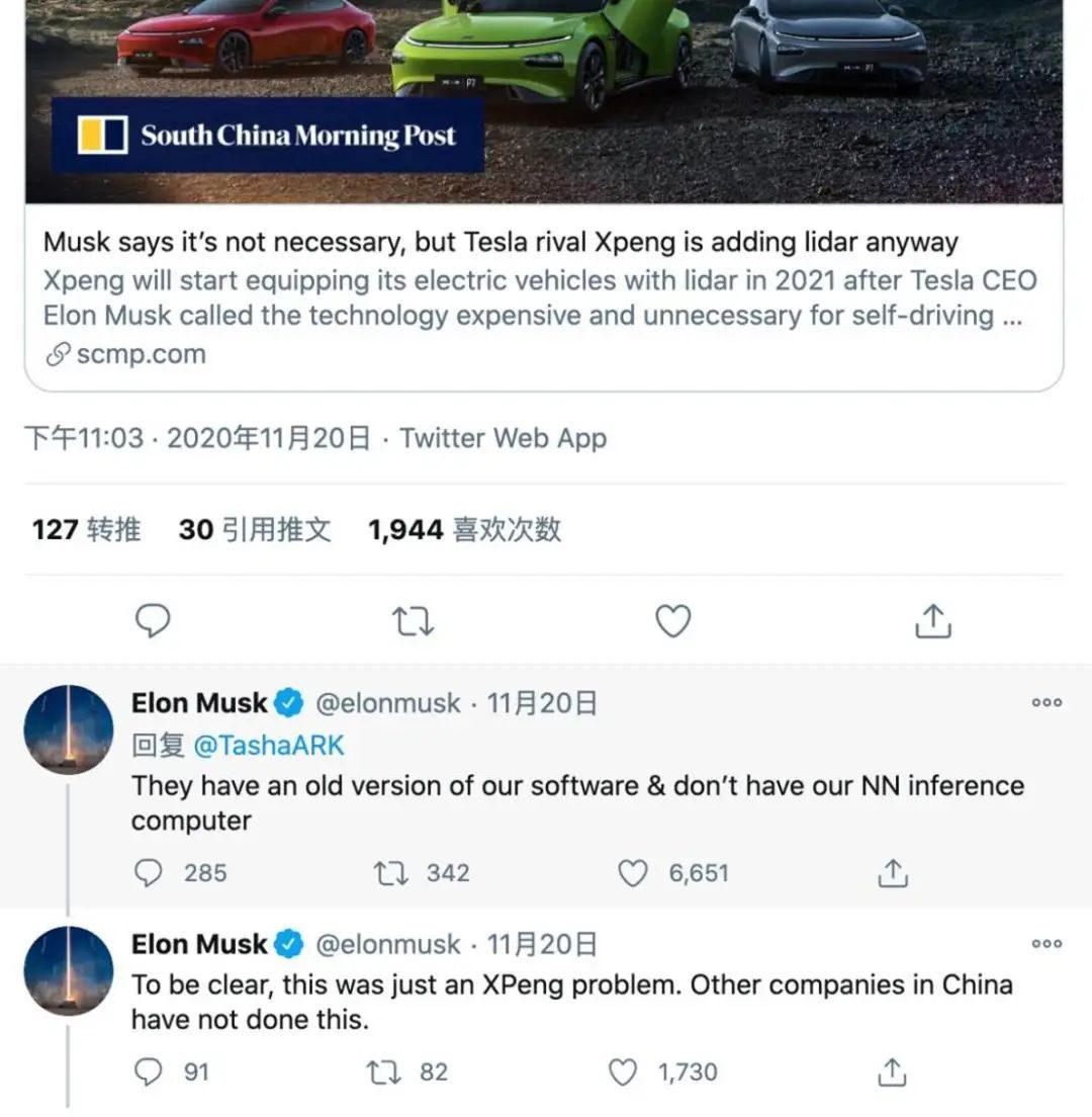 何小鹏，上了马斯克的贼船？！