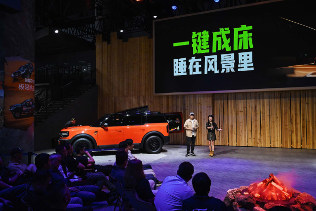 首款全地形露营SUV——福特智趣烈马全球首发